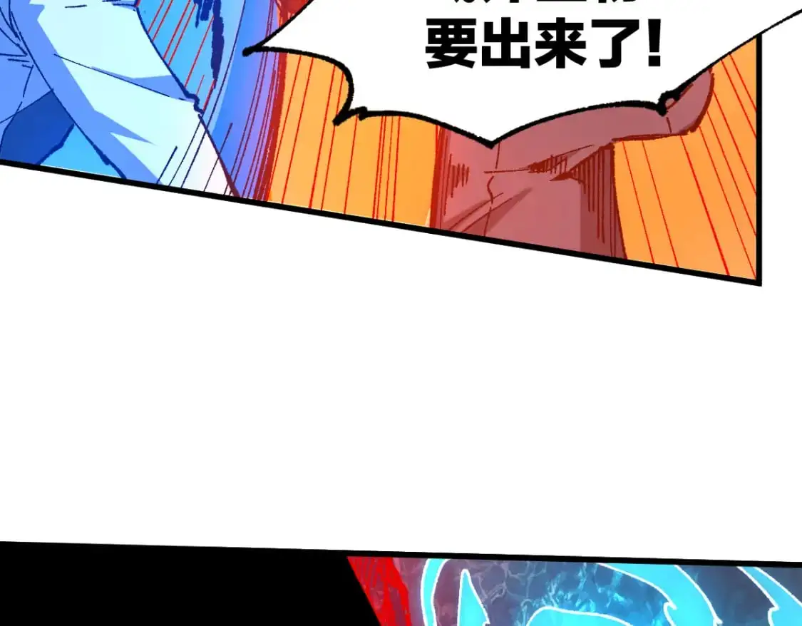 第254话 我有个宝贝 第80页