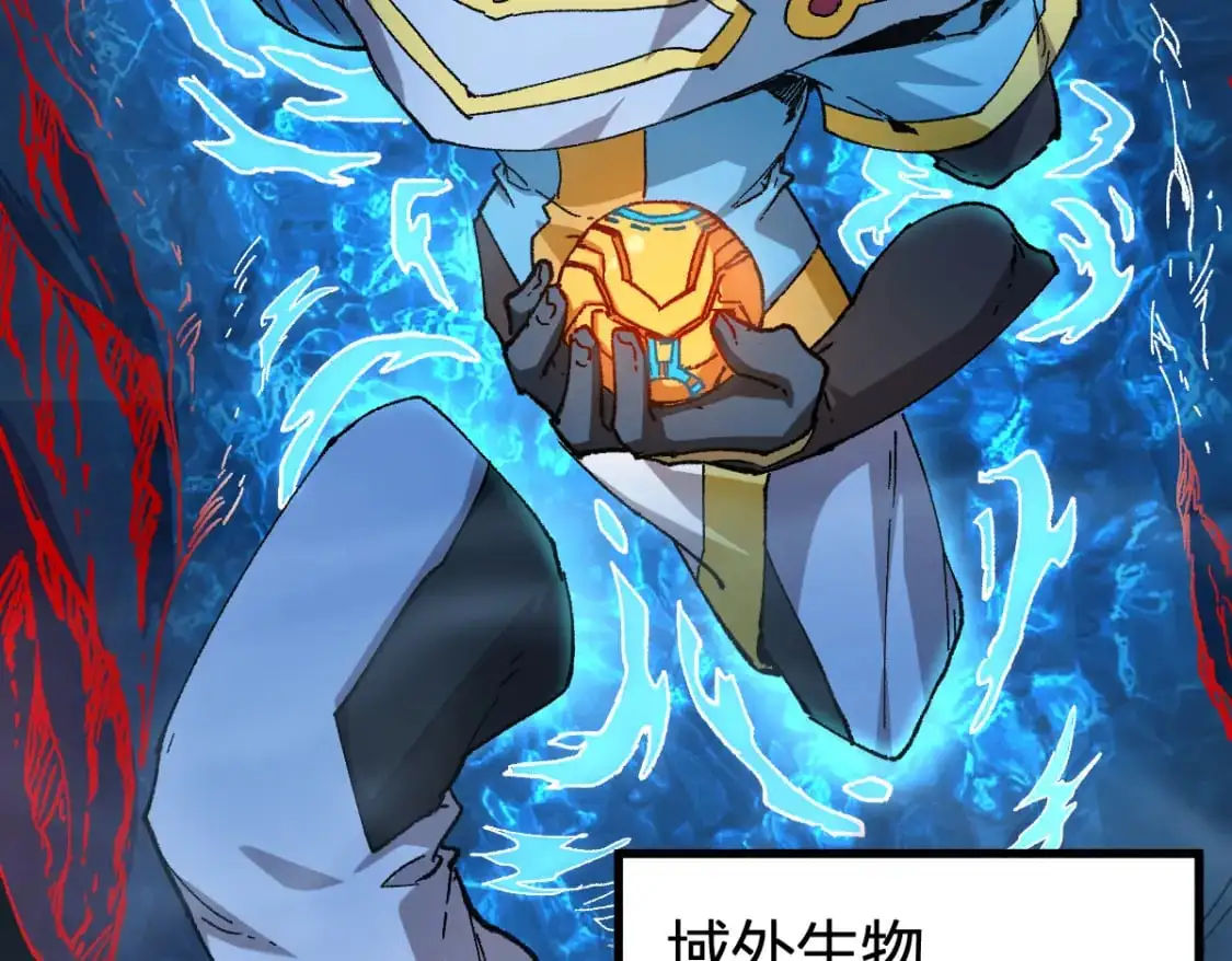 第254话 我有个宝贝 第84页