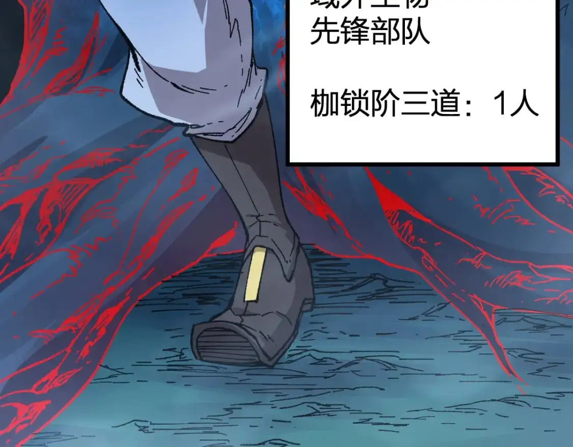 第254话 我有个宝贝 第85页