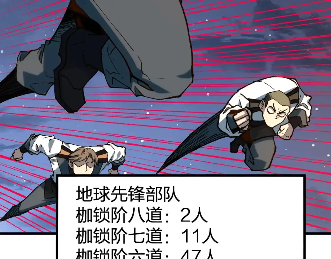 第254话 我有个宝贝 第88页
