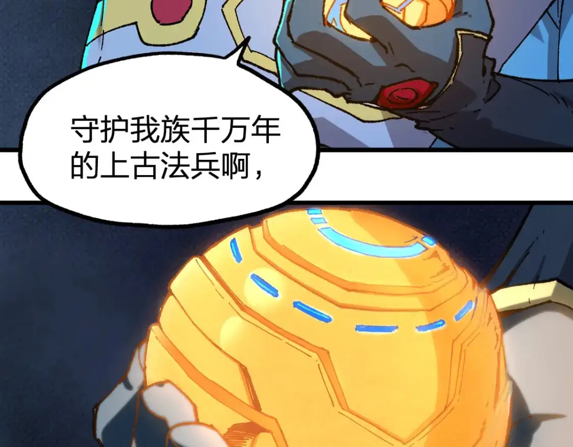 第254话 我有个宝贝 第91页