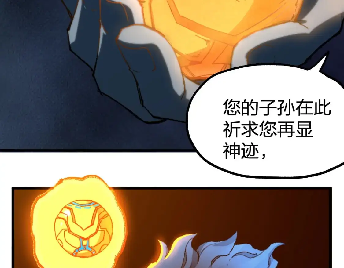 第254话 我有个宝贝 第92页
