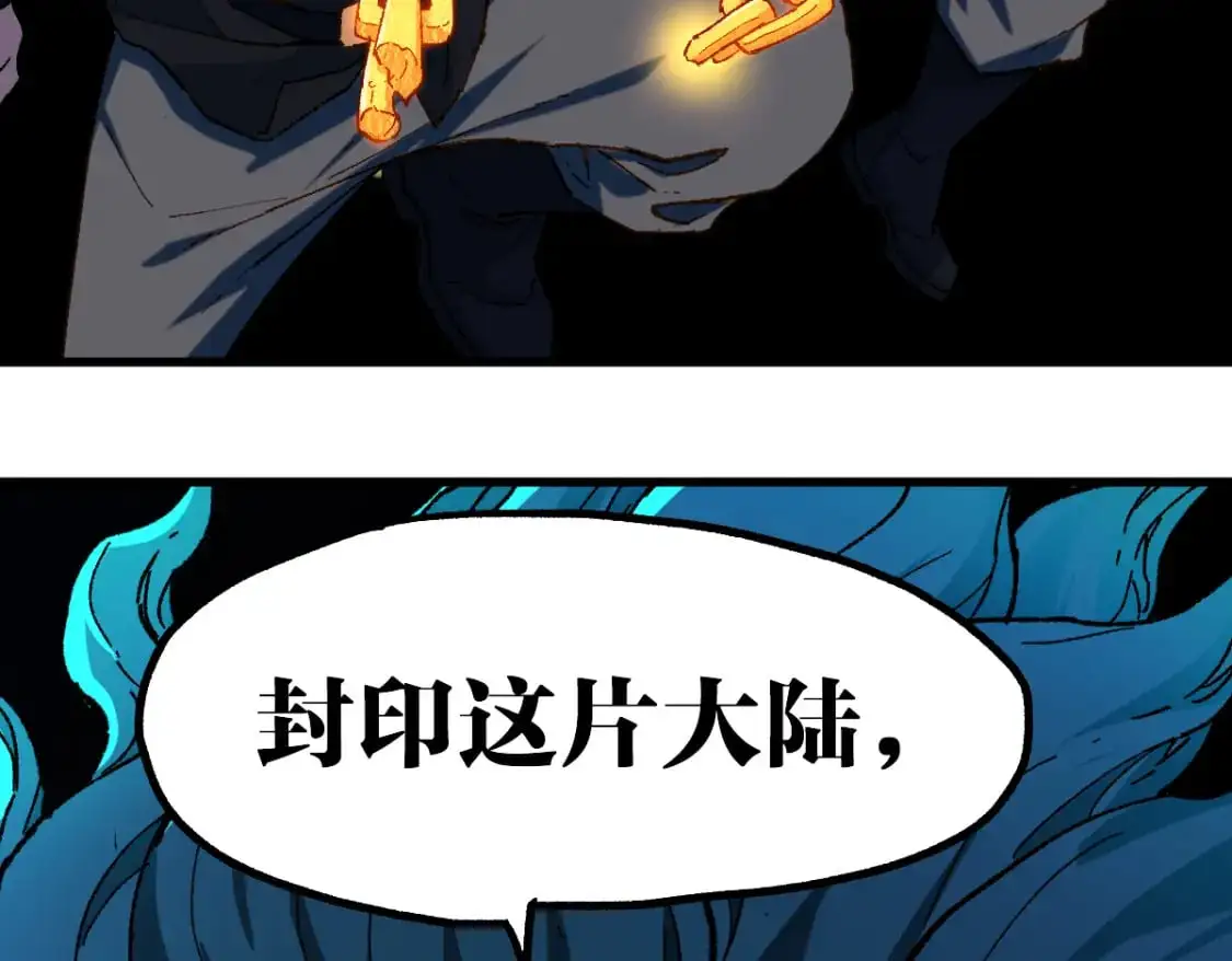 第254话 我有个宝贝 第99页