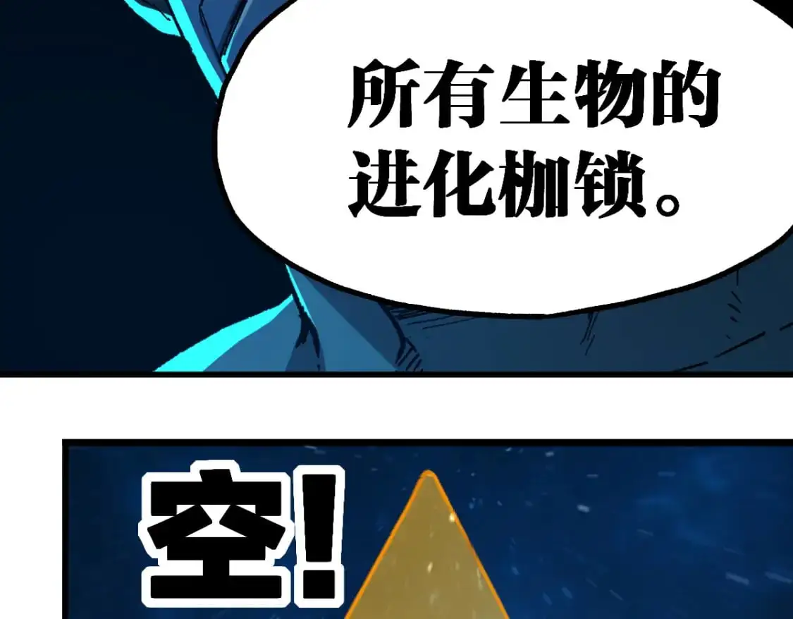 第254话 我有个宝贝 第101页