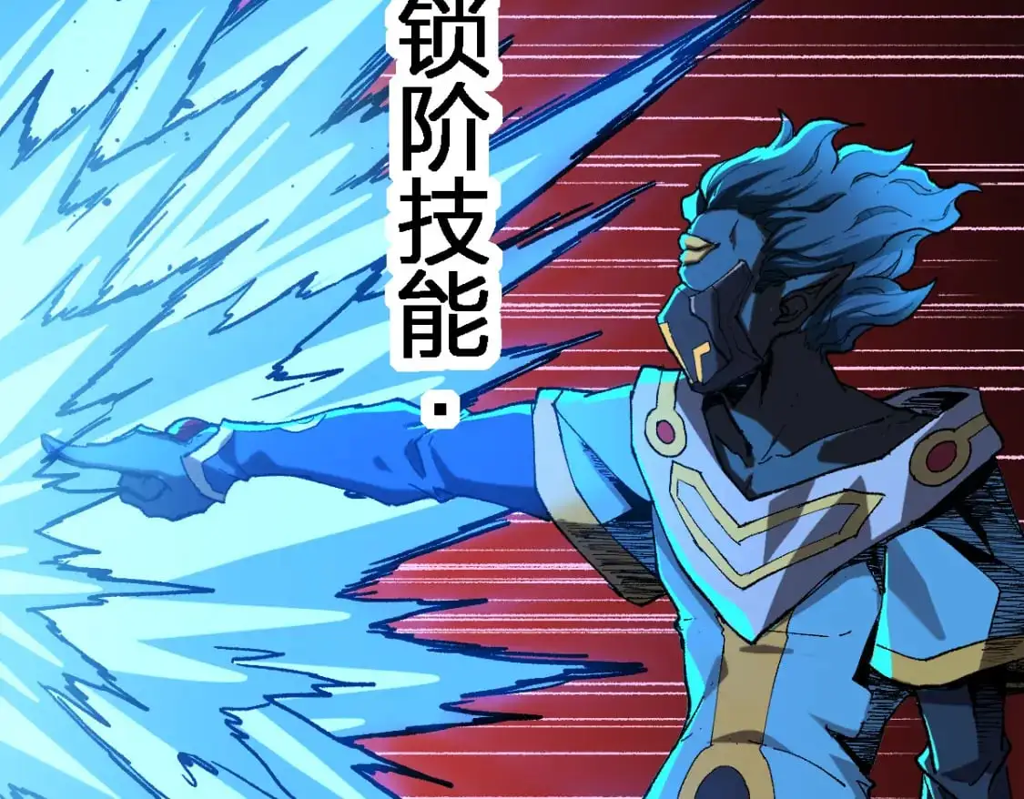 第254话 我有个宝贝 第109页