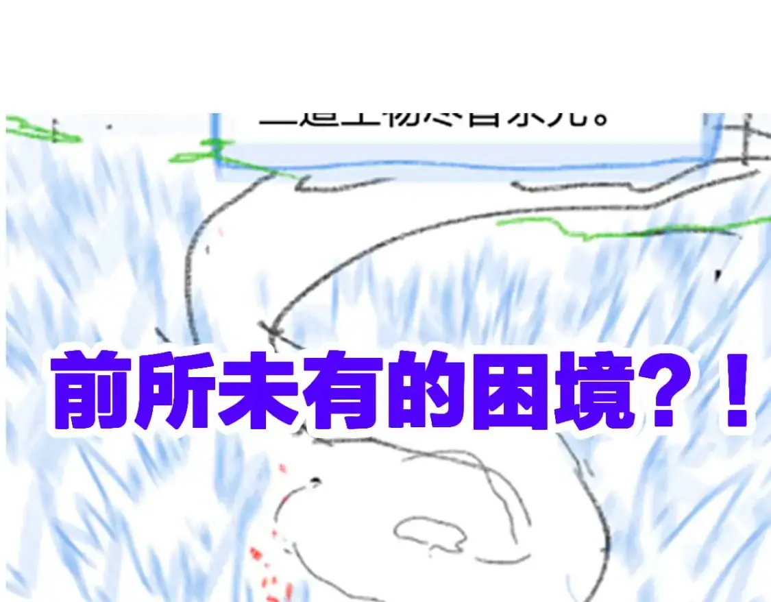 第254话 我有个宝贝 第115页