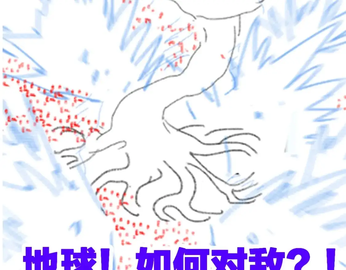 第254话 我有个宝贝 第116页