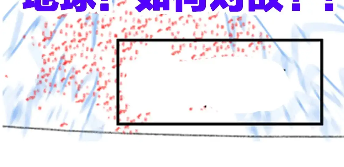 第254话 我有个宝贝 第117页