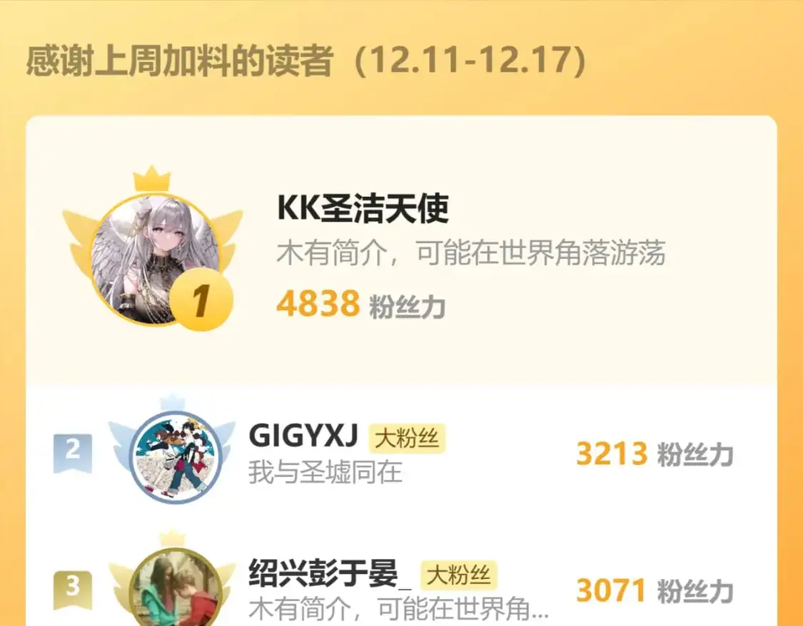 第254话 我有个宝贝 第121页