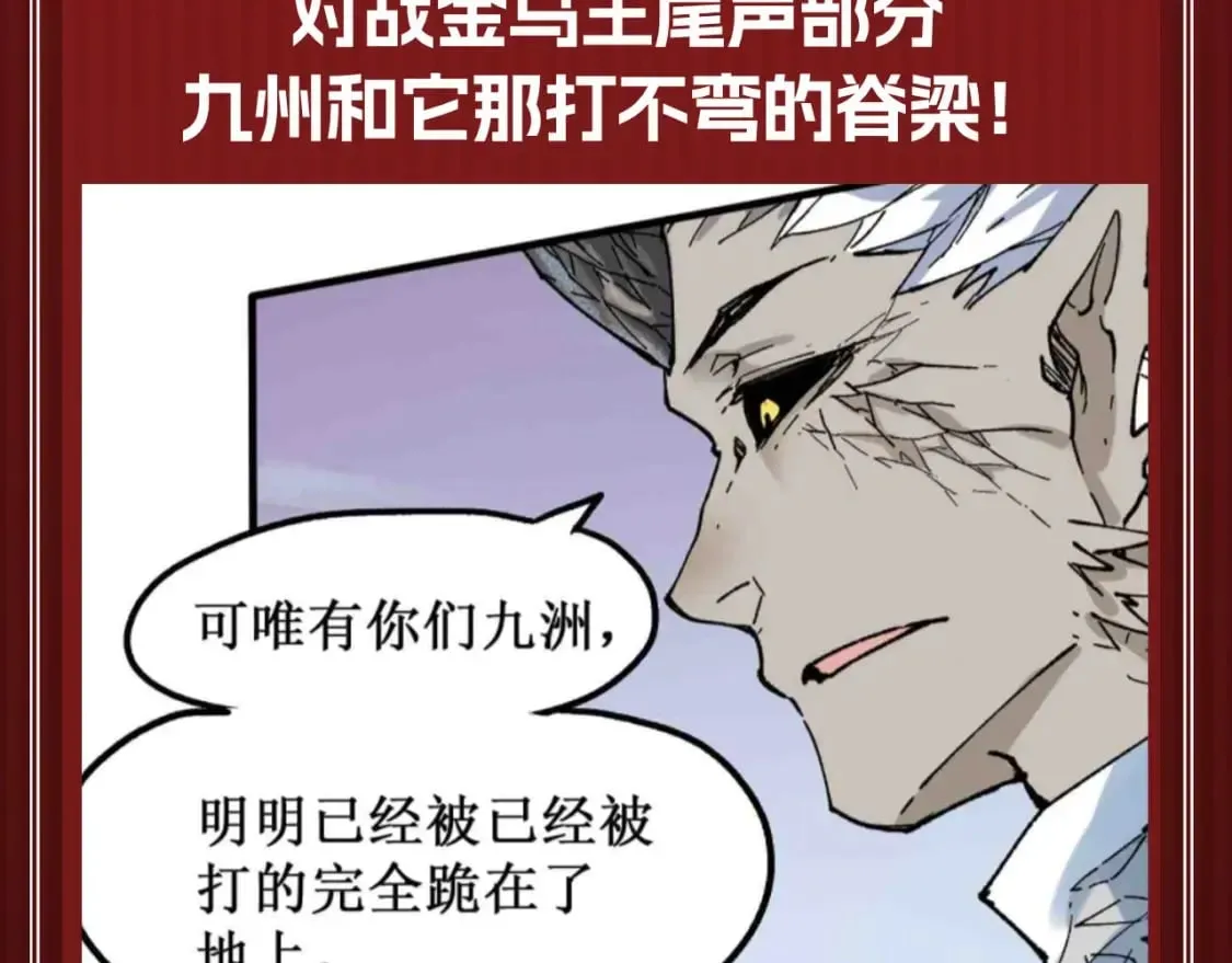 第22期 搞点事：超燃台词盘点，哪句让你燃了！ 第4页