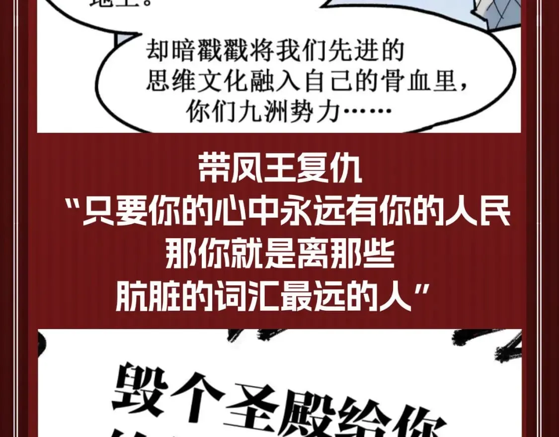 第22期 搞点事：超燃台词盘点，哪句让你燃了！ 第5页