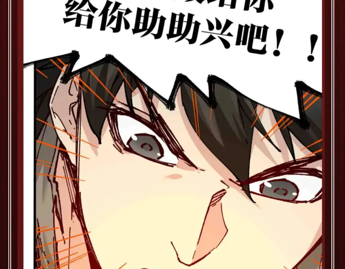 第22期 搞点事：超燃台词盘点，哪句让你燃了！ 第6页