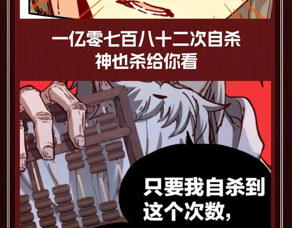 第22期 搞点事：超燃台词盘点，哪句让你燃了！ 第7页