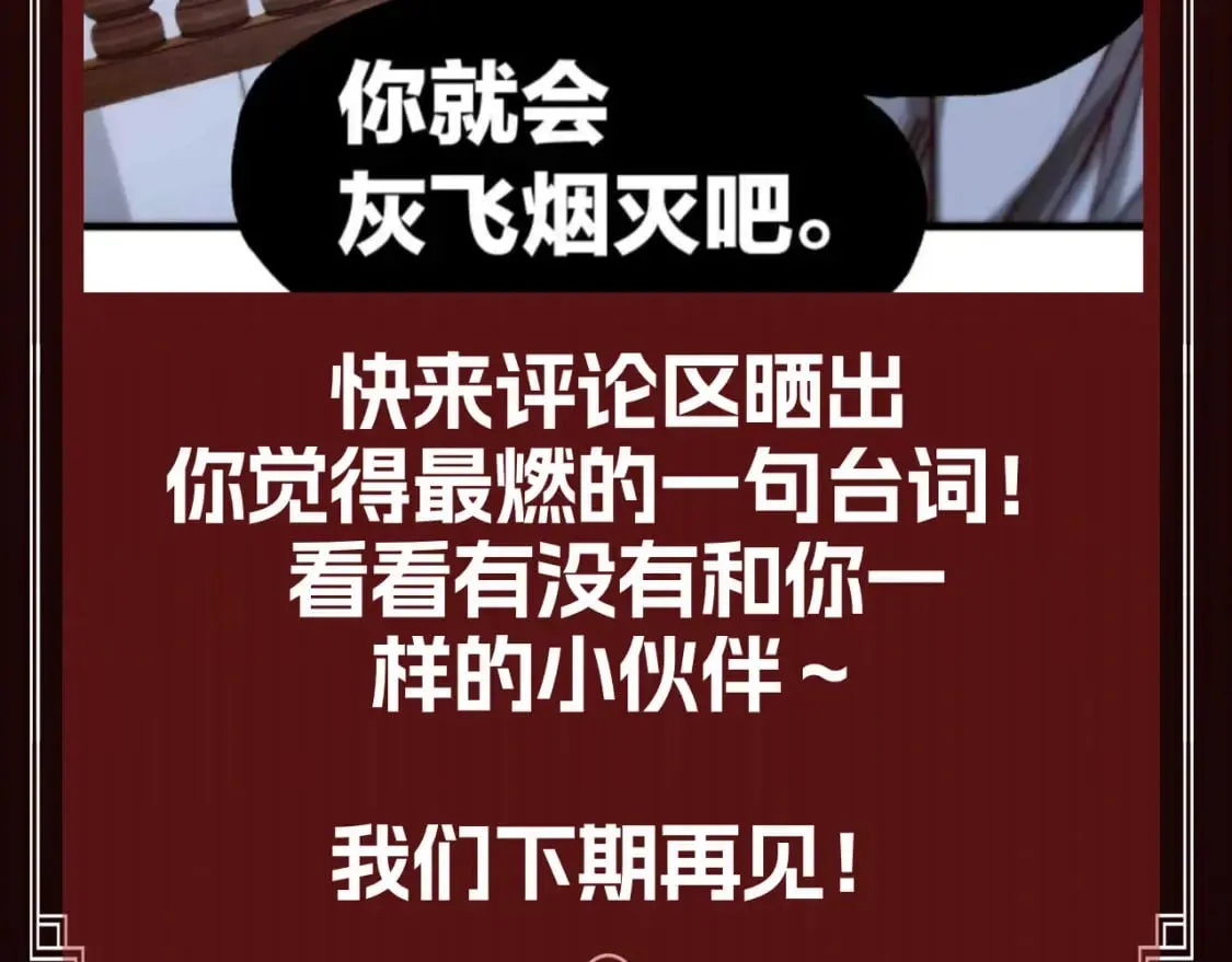 第22期 搞点事：超燃台词盘点，哪句让你燃了！ 第8页