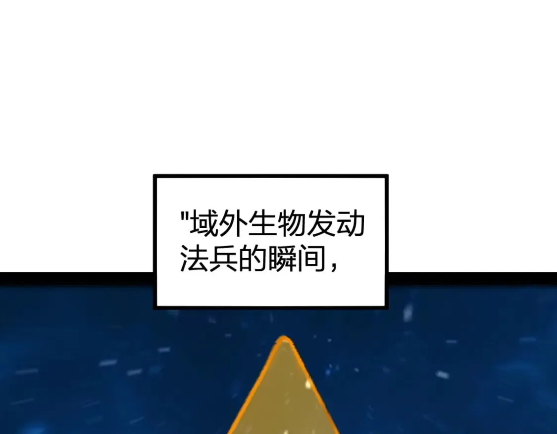 第255话 大杀特杀！ 第1页