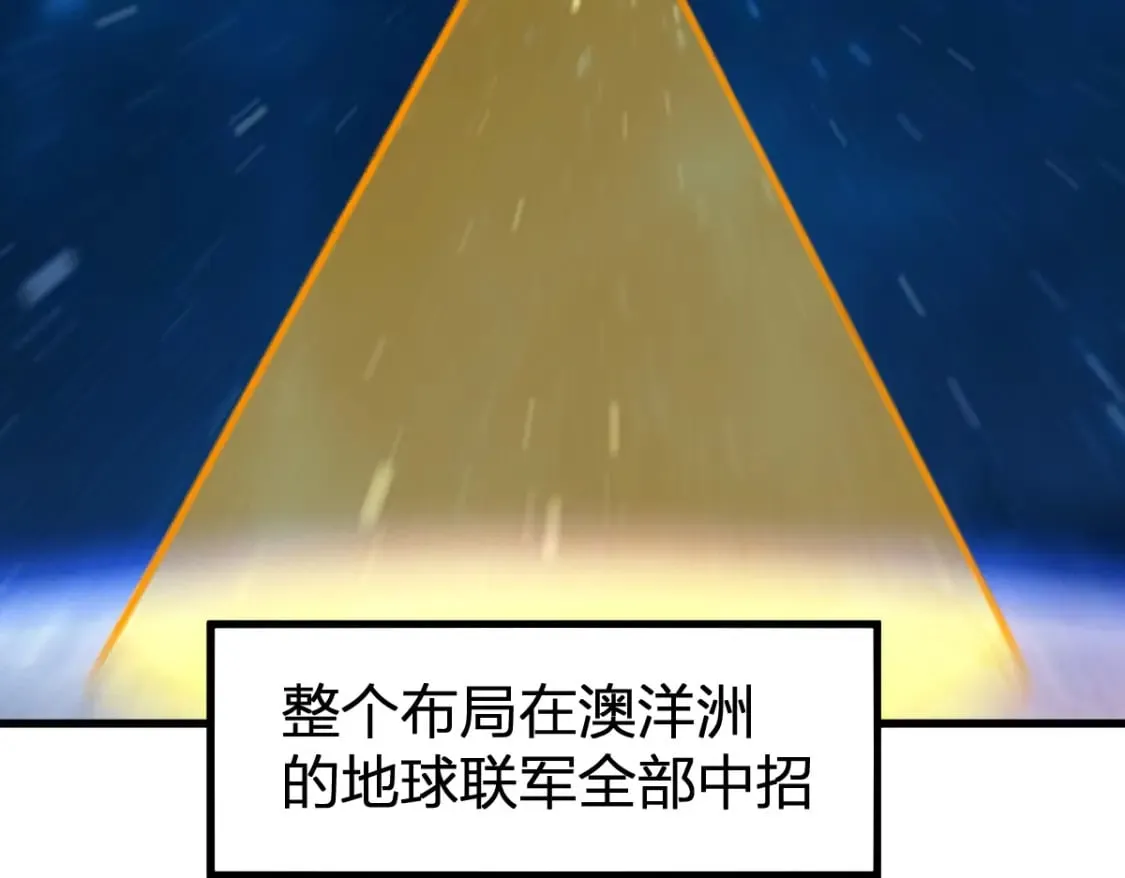 第255话 大杀特杀！ 第2页