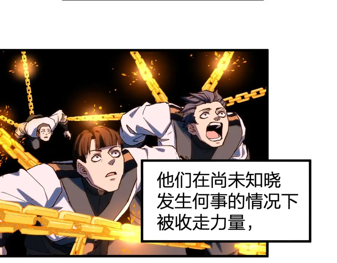 第255话 大杀特杀！ 第3页