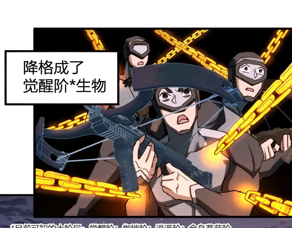 第255话 大杀特杀！ 第4页