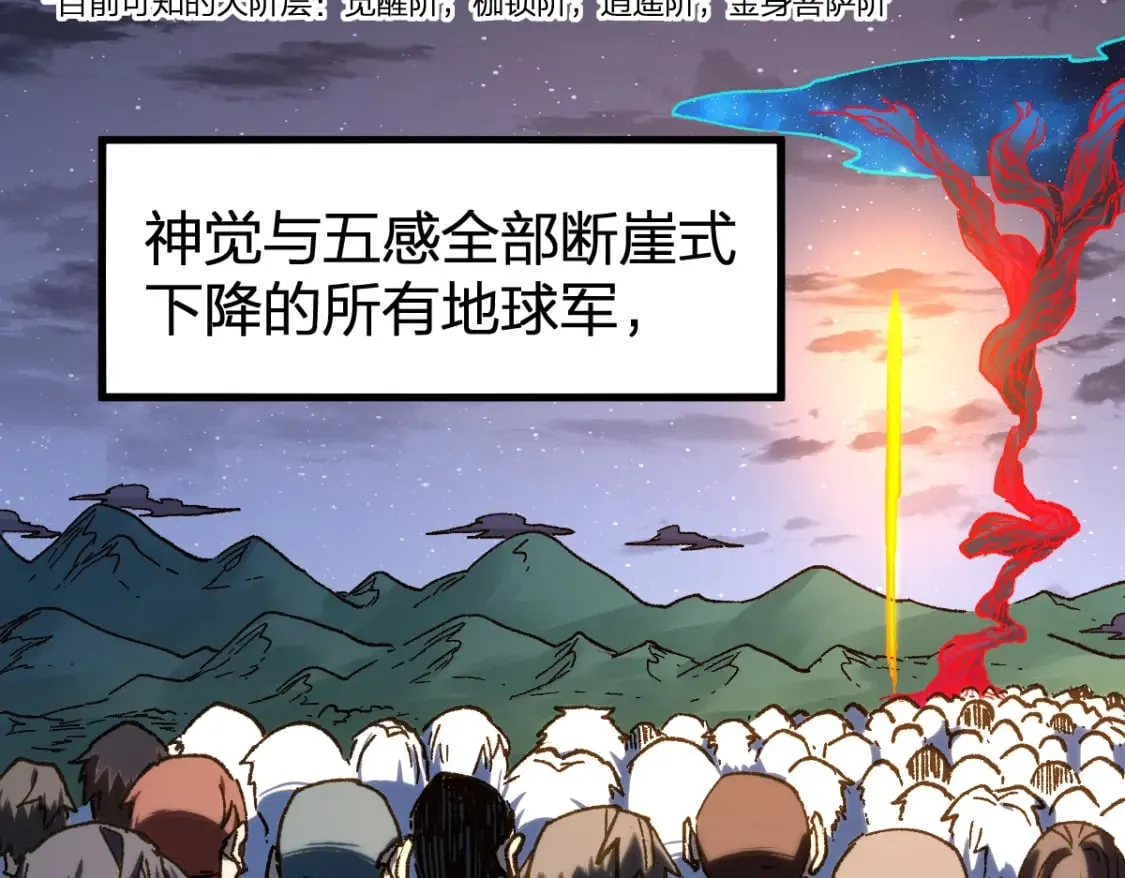 第255话 大杀特杀！ 第5页