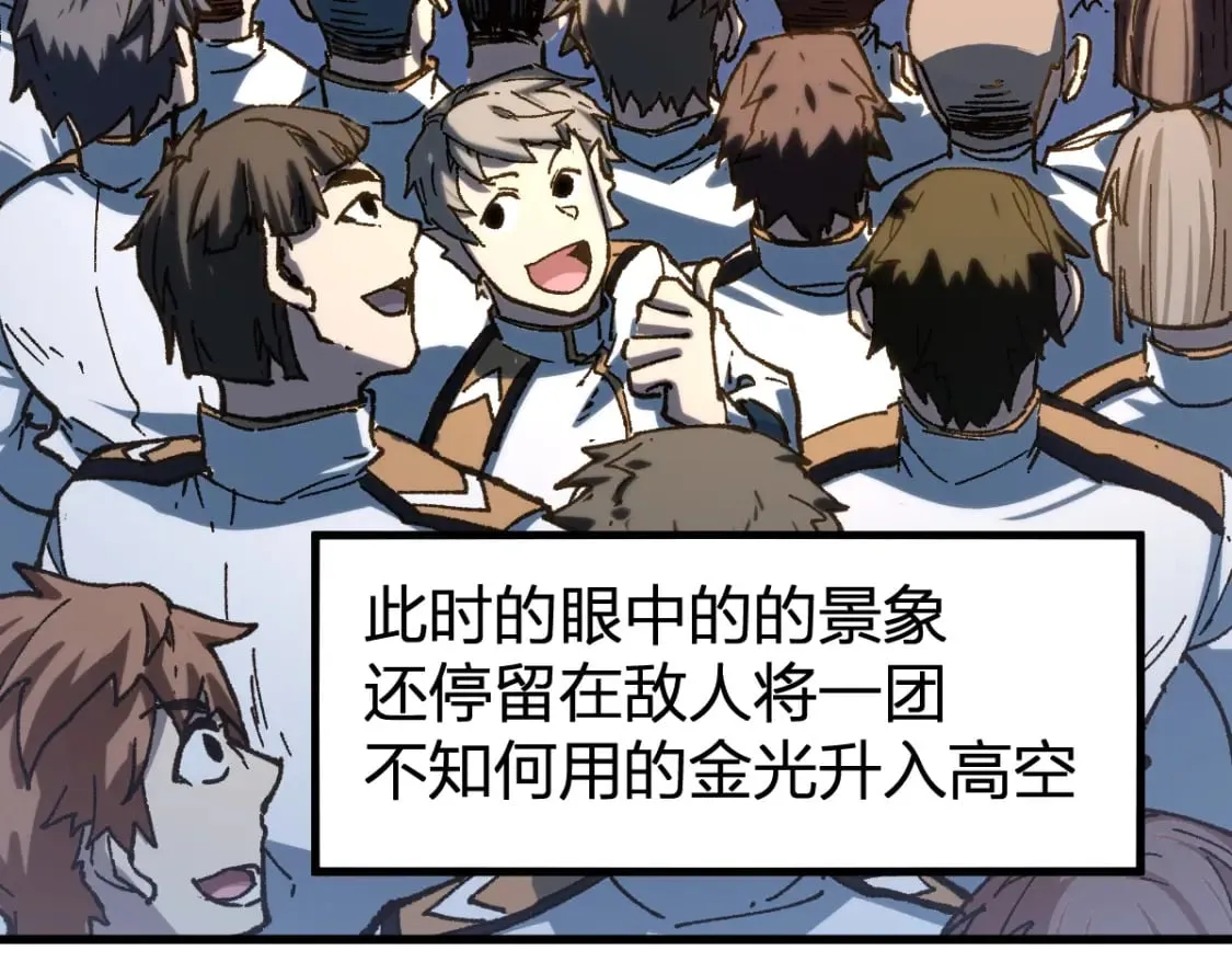 第255话 大杀特杀！ 第6页
