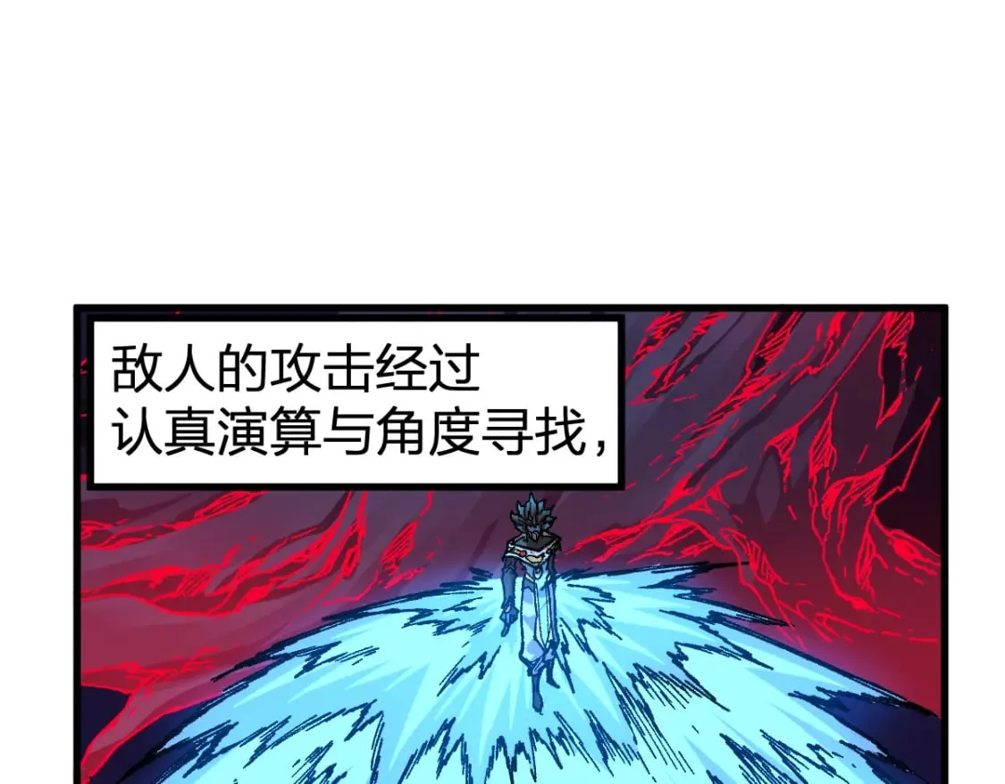 第255话 大杀特杀！ 第10页
