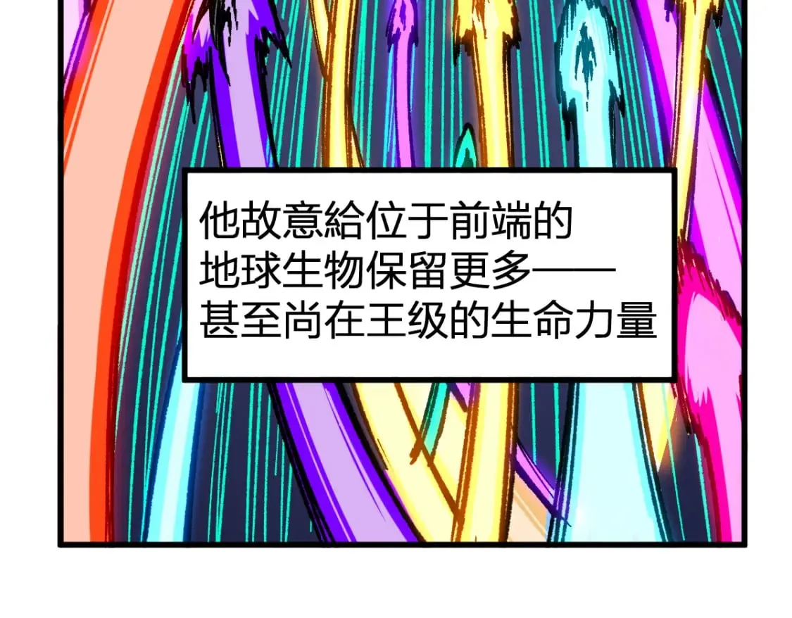 第255话 大杀特杀！ 第12页