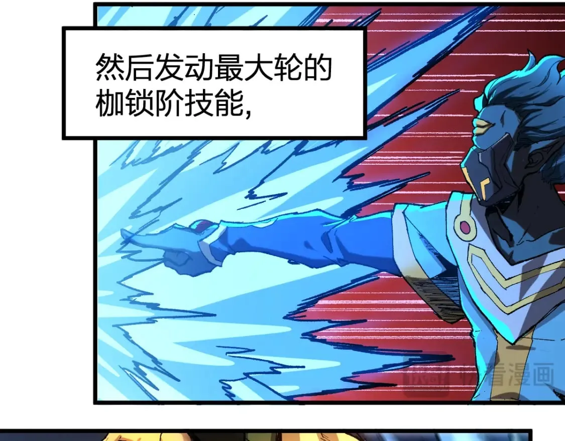 第255话 大杀特杀！ 第13页
