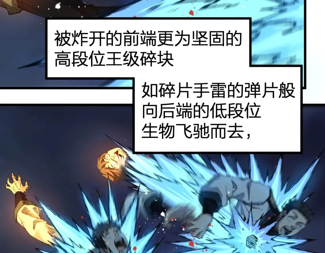 第255话 大杀特杀！ 第15页