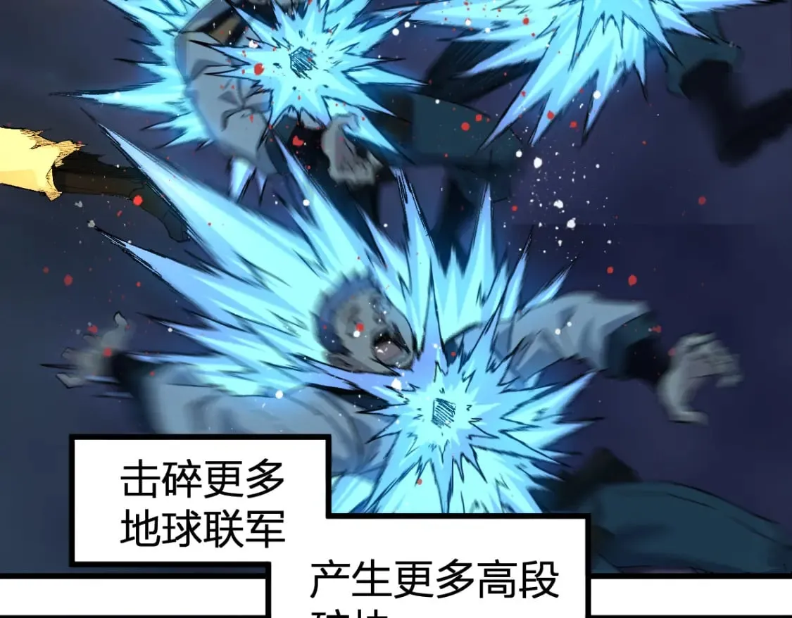 第255话 大杀特杀！ 第16页