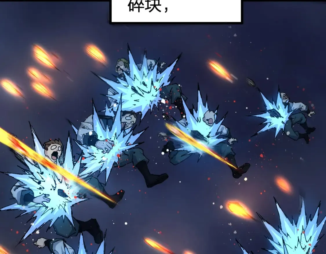第255话 大杀特杀！ 第17页