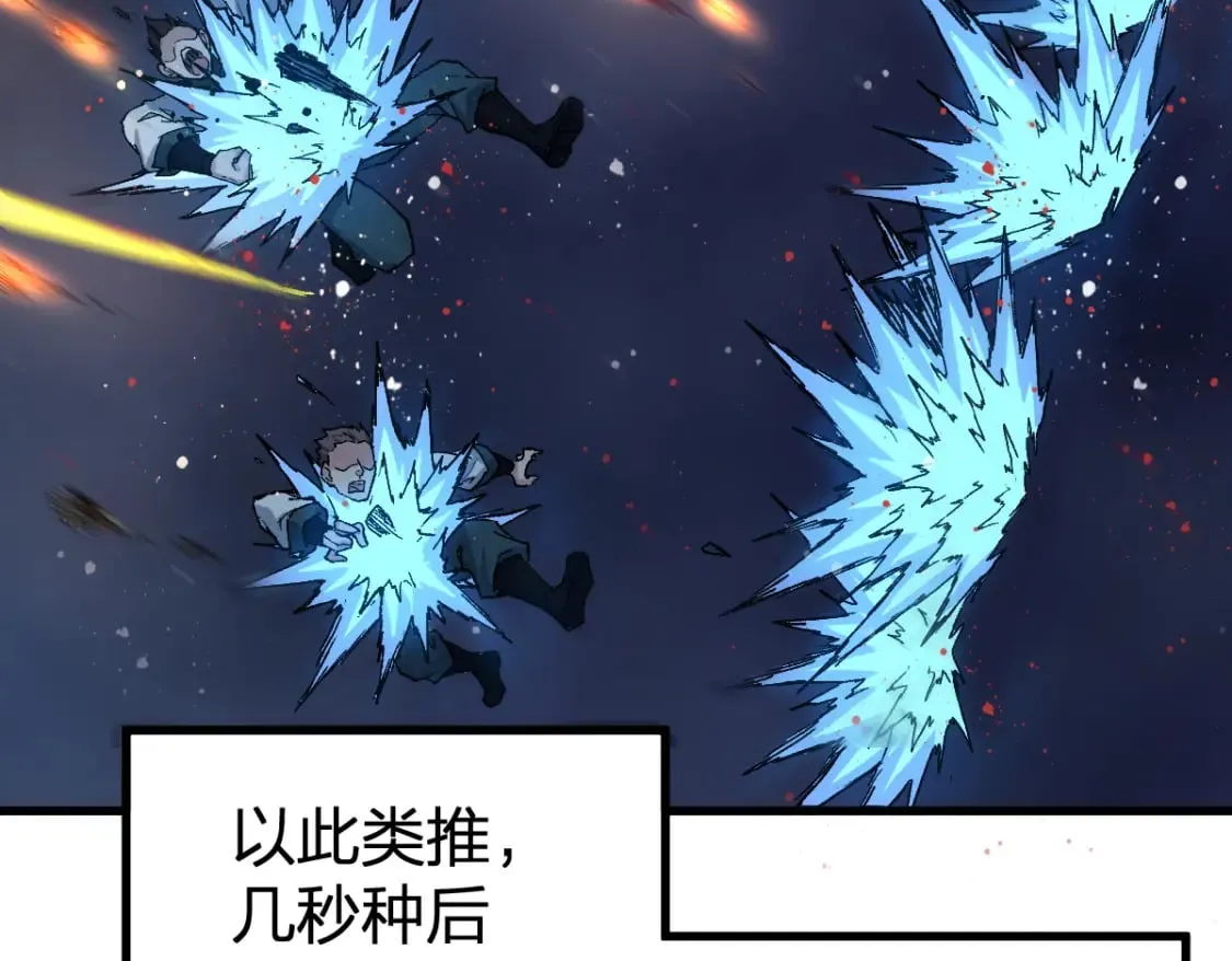 第255话 大杀特杀！ 第18页