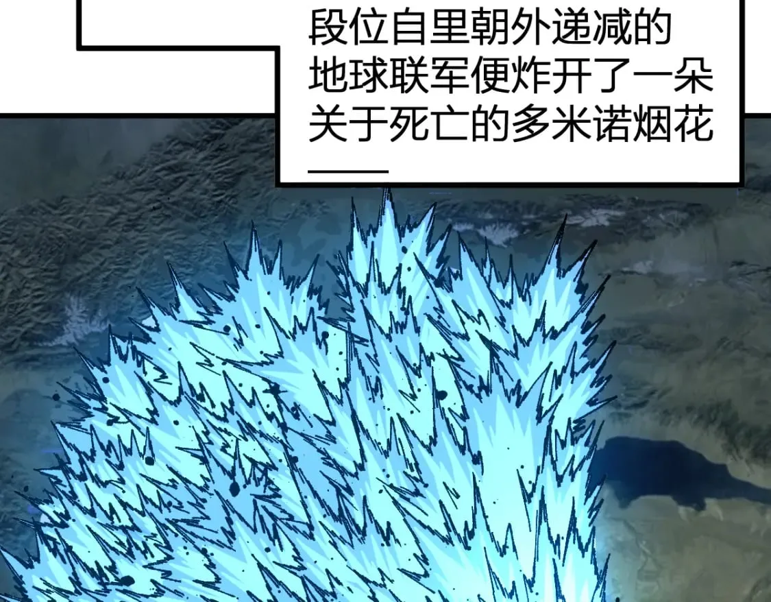 第255话 大杀特杀！ 第19页