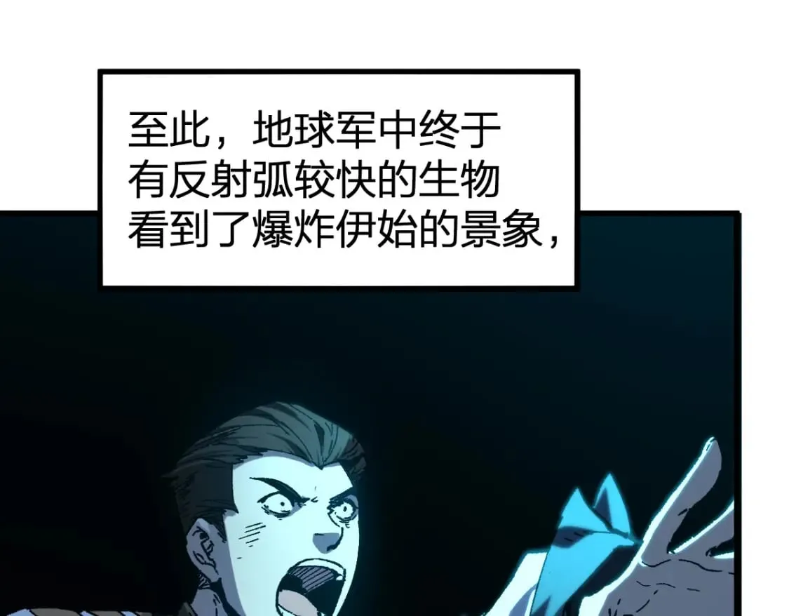 第255话 大杀特杀！ 第22页