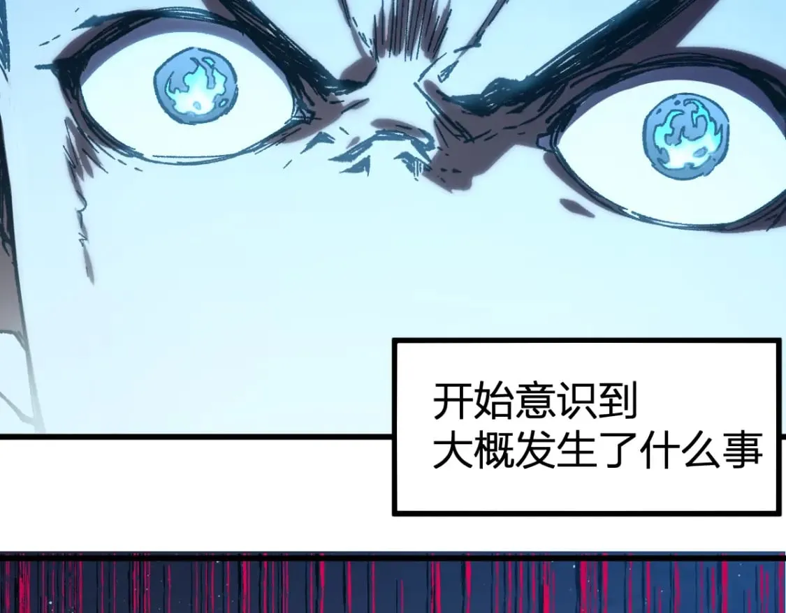 第255话 大杀特杀！ 第24页