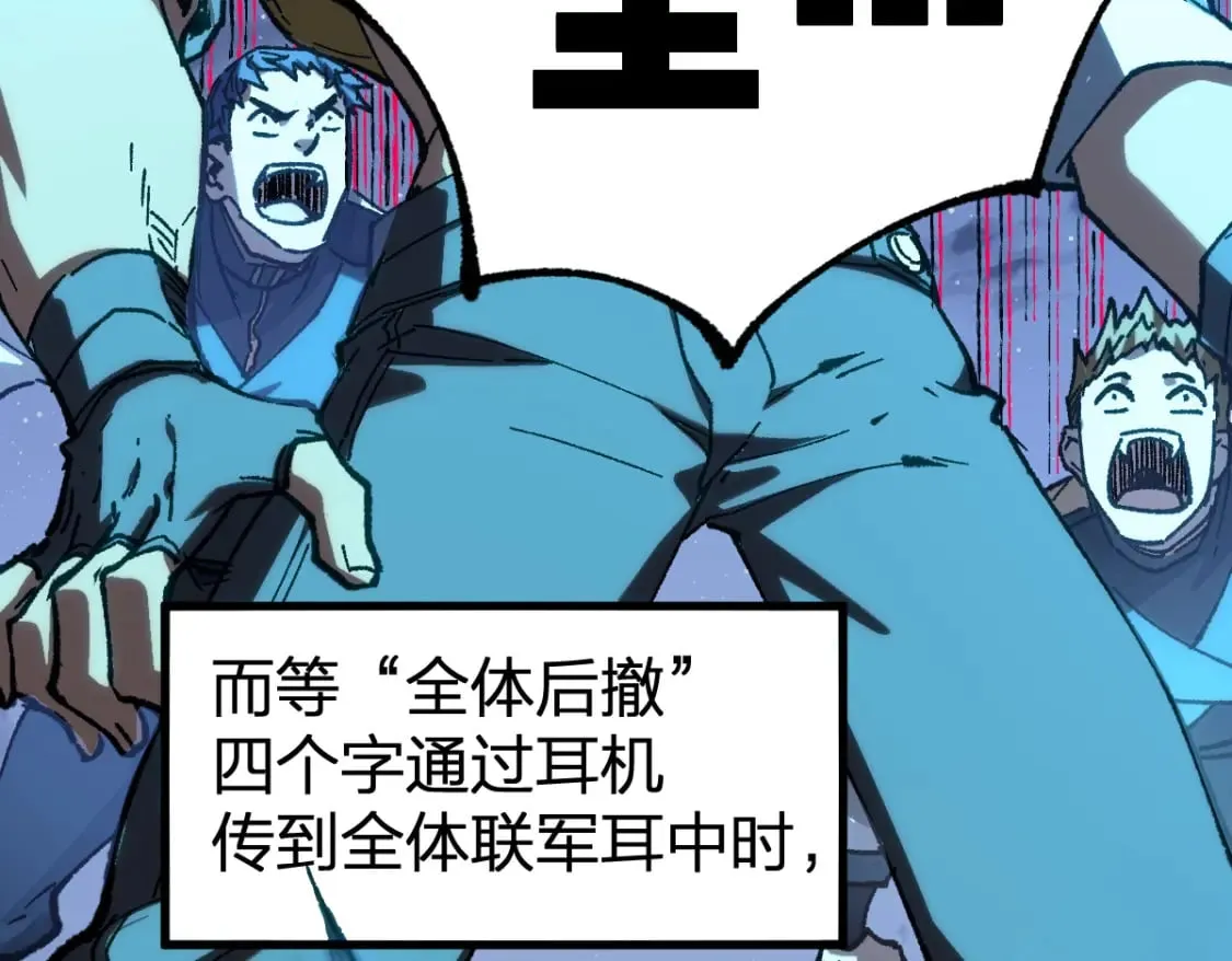 第255话 大杀特杀！ 第26页