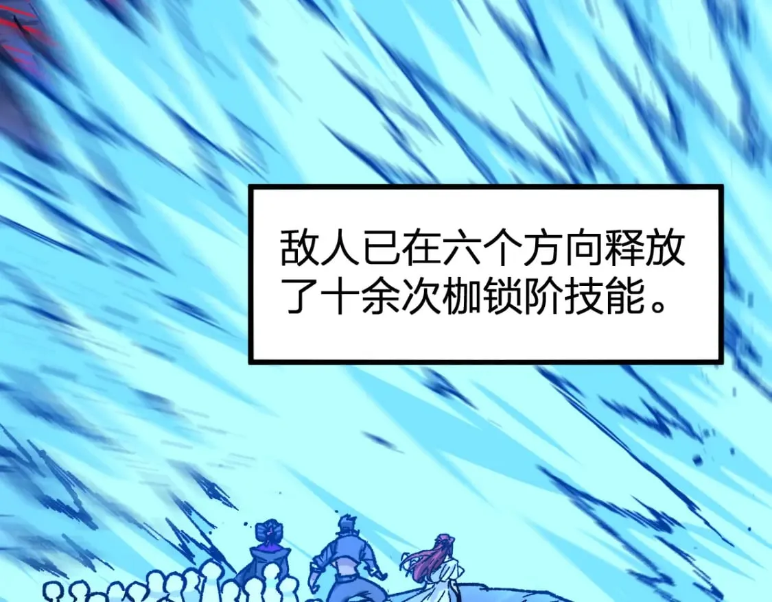 第255话 大杀特杀！ 第28页