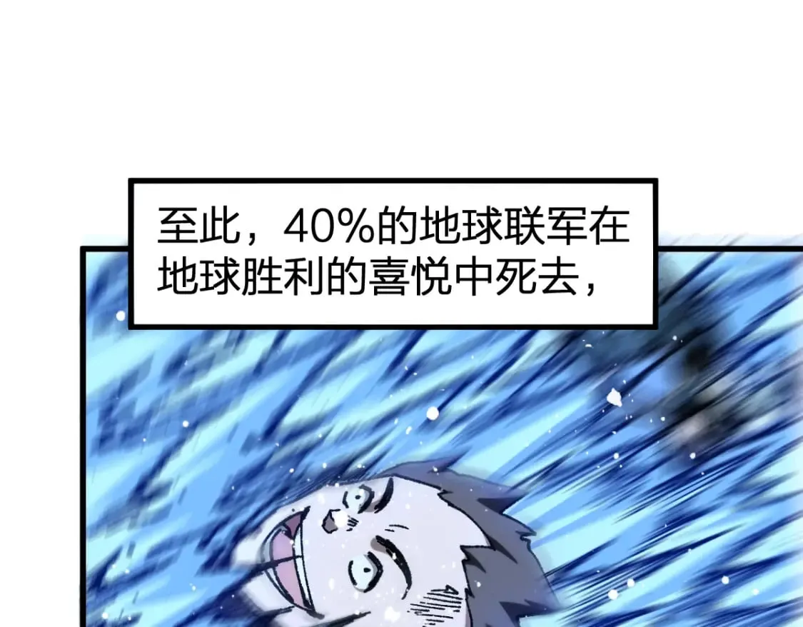 第255话 大杀特杀！ 第30页