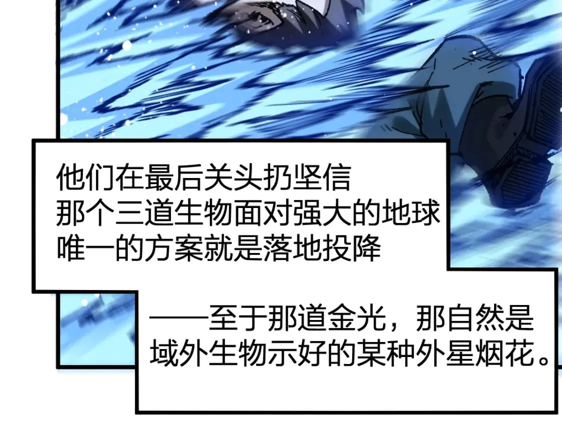 第255话 大杀特杀！ 第31页
