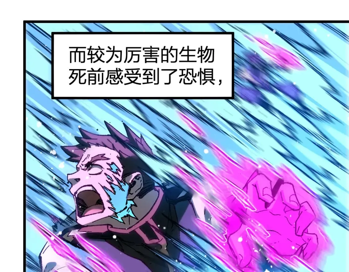 第255话 大杀特杀！ 第32页
