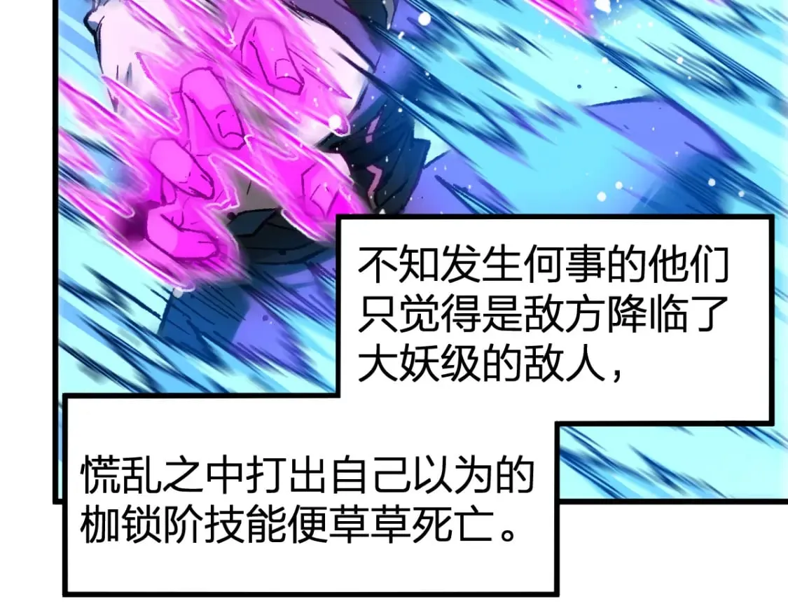 第255话 大杀特杀！ 第33页