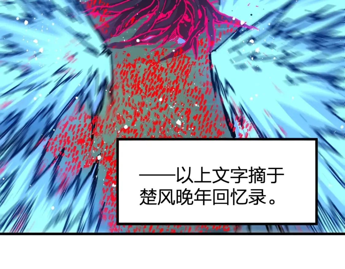 第255话 大杀特杀！ 第38页