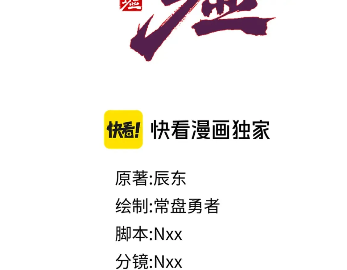 第255话 大杀特杀！ 第41页