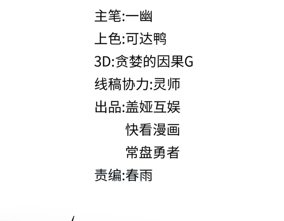 第255话 大杀特杀！ 第42页