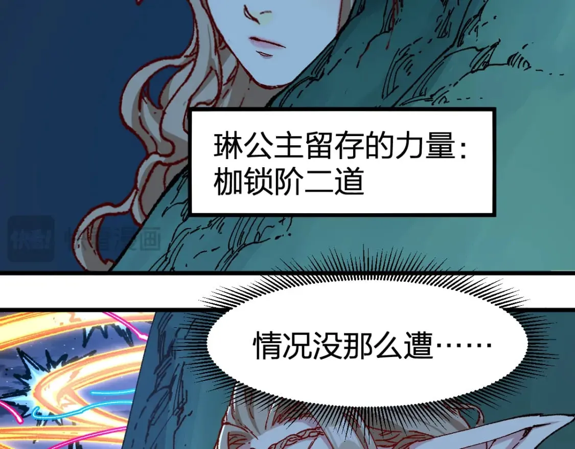 第255话 大杀特杀！ 第48页
