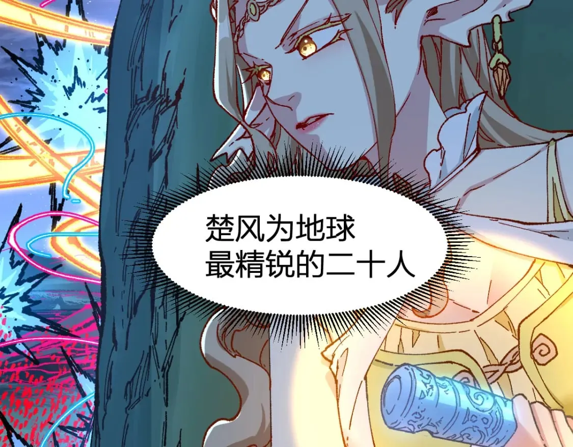 第255话 大杀特杀！ 第49页