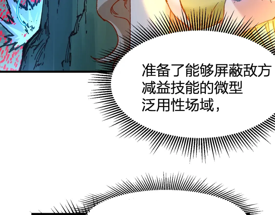 第255话 大杀特杀！ 第50页