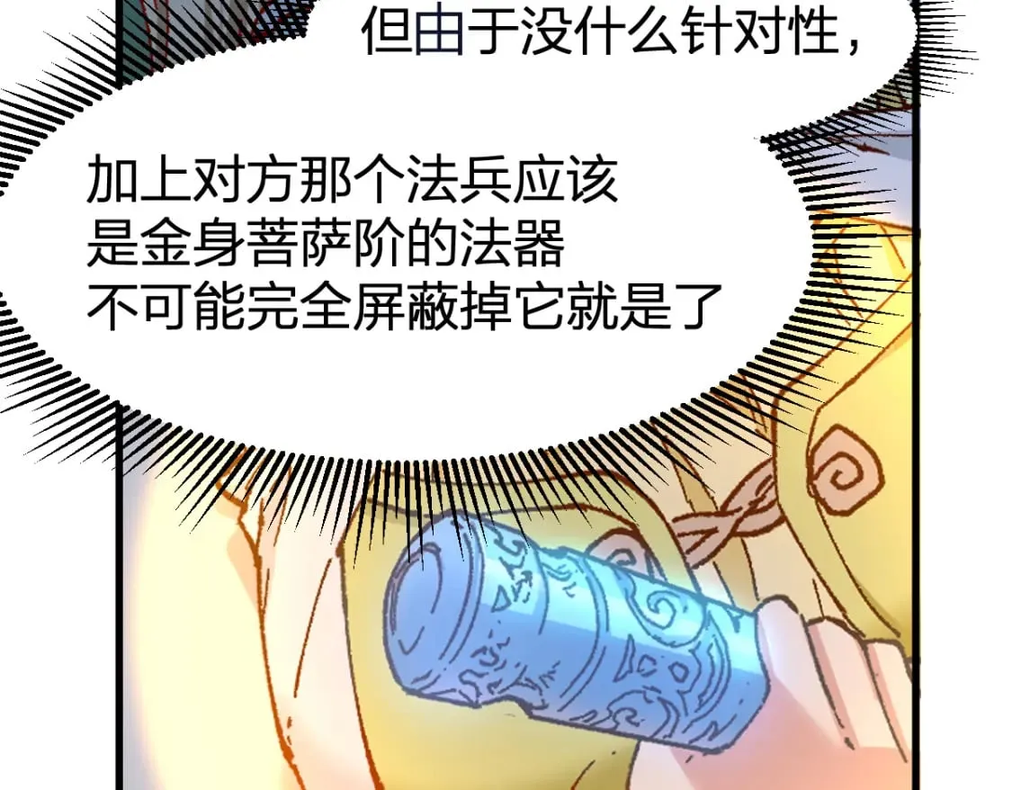 第255话 大杀特杀！ 第51页