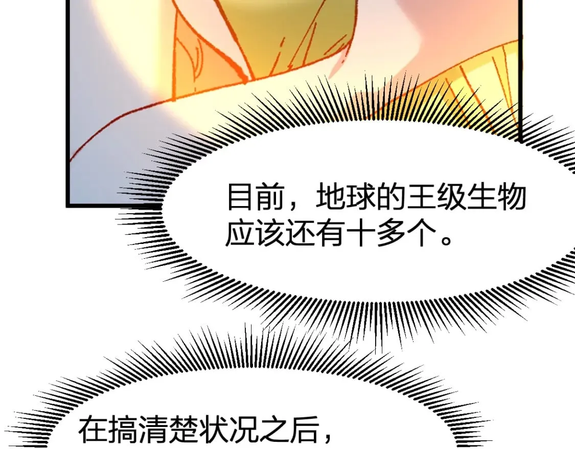第255话 大杀特杀！ 第52页
