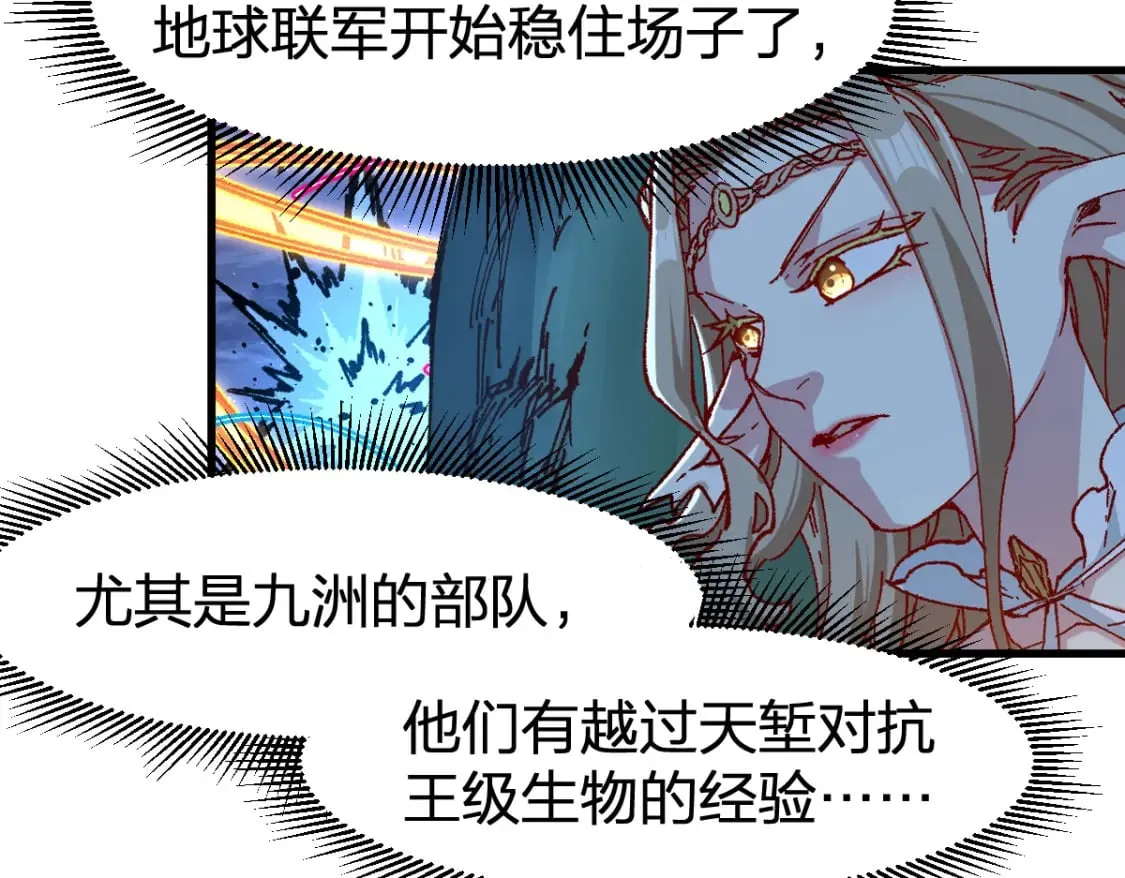 第255话 大杀特杀！ 第53页