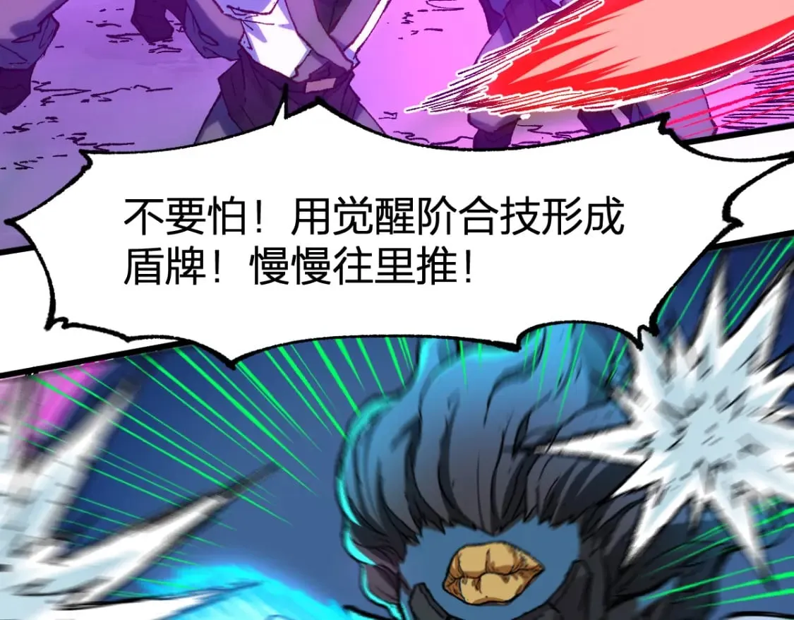 第255话 大杀特杀！ 第56页